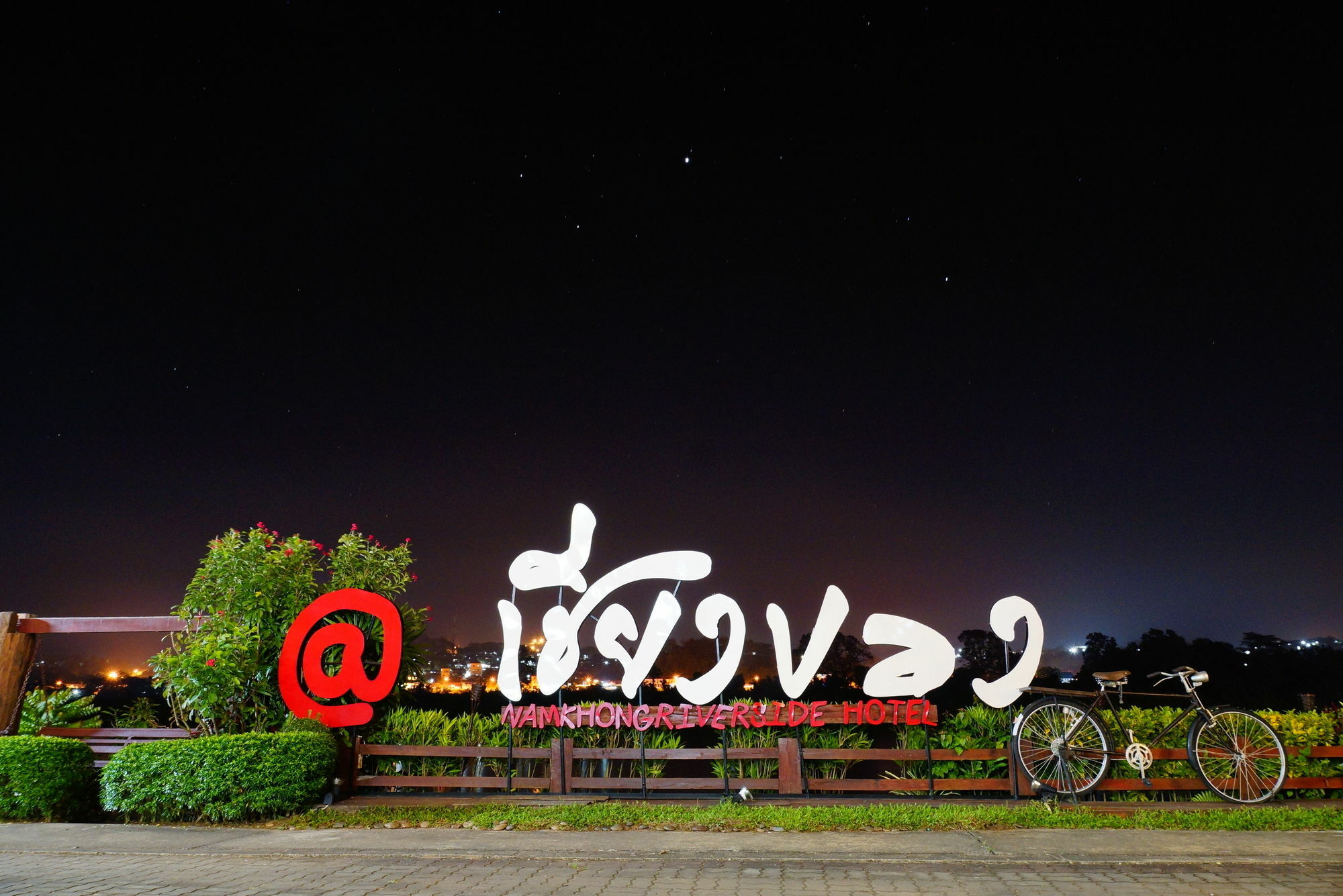 ナムコーン リバー サイド ホテル【SHA Extra+認定】 チェンコーン エクステリア 写真
